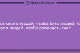 Только позитив и отличное настроение: веселые анекдоты на утро. ФОТО