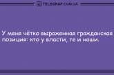 Ты - не ты, когда грустишь: смешные вечерние анекдоты