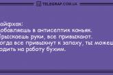 Все, что вам нужно, это хорошее настроение: подборка веселых анекдотов. ФОТО