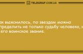 Свежие шутки на любой вкус: уморительные утренние анекдоты. ФОТО