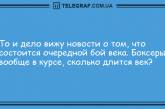 Утренний луч позитива: новая порция анекдотов подарит хорошее настроение. ФОТО