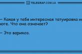 Поделись улыбкою своей: утренние анекдоты, которые заставят вас хохотать. ФОТО