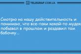 Бодрящая подборка новых анекдотов