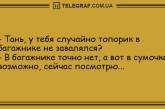 Улыбнись на все 32: анекдоты для отличного настроения