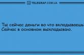 Лучшие антистрессовые анекдоты этим вечером