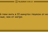 Шутки-прибаутки: веселые анекдоты для хорошего настроения