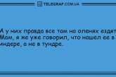 Лекарство от грусти: смешные анекдоты на вечер