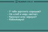 Посмейтесь сами и зарядите окружающих позитивом: анекдоты. ФОТО