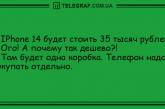 Улыбнись и мир улыбнется тебе в ответ: смешные анекдоты. ФОТО