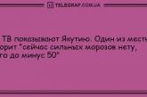 Если ты не прихотлив, лови этот позитив: анекдоты на утро