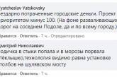 Нужно всенародную молитву: в сети смеются над новым ЧП на "мосту Кличко". ФОТО