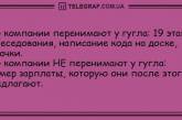 Сделай паузу и подними себе настроение: подборка смешных анекдотов