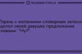 Начинаем день с отменного настроения: анекдоты