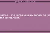 В приоритете только позитив: порция новых анекдотов на вечер. ФОТО