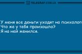 Для отличного настроения: новые анекдоты на утро. ФОТО