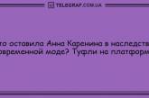 Отличное настроение заказывали? Самые смешные анекдоты. ФОТО