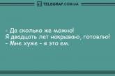 Ни минуты грусти: смешные анекдоты на день