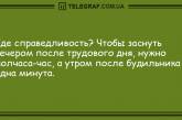 Ударная доза положительных эмоций: юморные анекдоты на утро. ФОТО