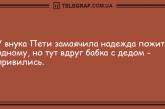 Просыпаемся и пашем: новая порция анекдотов на утро. ФОТО