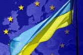ЕС дал Украине полгода на проведение реформ