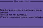 Не вечер, а сплошной позитив: новые уморительные анекдоты. ФОТО