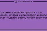 Ударная доза положительных эмоций на целый день: анекдоты