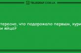 Зарядитесь отличным настроением: новые анекдоты 