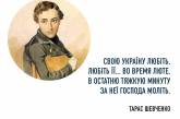 У Зеленского пост ко дню рождения Шевченко проиллюстрировали портретом неизвестного. ФОТО