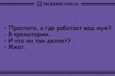 Нажми на ссылку - получишь ухмылку: подборка свежих анекдотов на утро