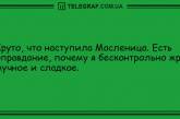 Немного веселья никогда не помешает: новая порция шуток на день