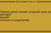 Эта пятница запомнится надолго: подборка смешных анекдотов. ВИДЕО