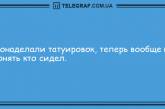 Прочитал прикольчик - получил задорчик: веселые анекдоты. ФОТО