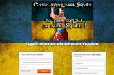В Украине запустился "Twitter для украинцев"
