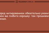 Позитивное настроение не покинет вас: вечерние анекдоты. ФОТО