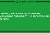 Минутка веселья: подборка анекдотов для удачного дня. ФОТО