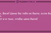 Не время скучать, время веселого настроения: анекдоты на вечер. ФОТО