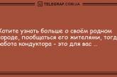 Вечерняя порция отменных шуток: уморительные анекдоты. ФОТО