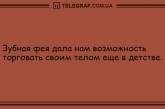 Хорошее настроение заказывали? Новая порция уморительных анекдотов. ФОТО