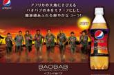 Pepsi представила в Японии новый напиток - Baobab