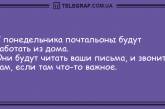 Хорошее настроение заказывали? Самые смешные анекдоты на утро. ФОТО