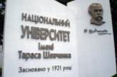 Эвакуированный ЛНУ имени Т. Шевченко постепенно увеличивает количество аудиторных занятий, - Курило