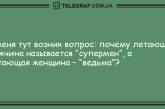 Порция "негрустина": веселые анекдоты для позитива