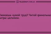 Порция отменных шуток: свежие анекдоты