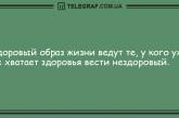 От грусти не останется и следа: новая порция юморных анекдотов. ФОТО