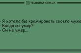 Ни секунды для печали: утренние анекдоты для безудержного смеха. ФОТО