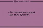 Вспышка позитивного настроение: уморительные анекдоты на утро. ФОТО