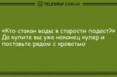 Настройся на волну позитива: смешные анекдоты на утро. ФОТО