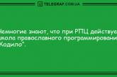 Не будь угрюмым: уморительная подборка анекдотов. ФОТО