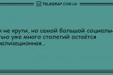 Юморок для настоящих гурманов: подборка анекдотов для позитивного вечера. ФОТО