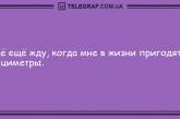 Угорала даже Несмеяна: утренние анекдоты, которые рассмешат даже самого угрюмого. ФОТО